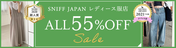 SNIFF JAPAN レディース服 夏新作大量入荷「ALL55%OFF」開催中！