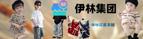夏物セール　キッズ服