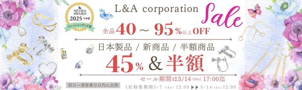 ●●半額＆売筋４５％off●●全品４０％～９５%off!!●日本製品＆新商品＆半額商品●●４５％～半額