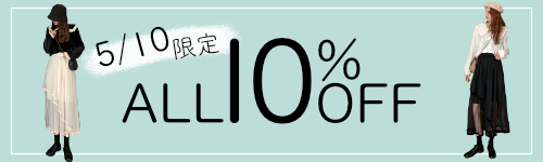 【全品10%OFF!!】クーポン併用でさらにお買い得!!3万円以上送料無料!!