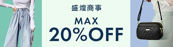2023　SPECIAL SALE　MAX20％OFF
