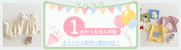 2025夏新作たくさん出品～大口クーポンも！MAX50%Off