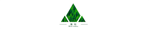 Mine-matsu (ミネマツ)